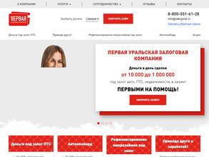 ПЕРВАЯ ЗАЛОГОВАЯ КОМПАНИЯ