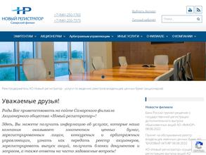 Новый регистратор