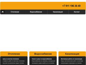 ЭкономСтрой