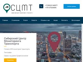 СибМониторинг