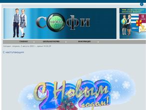 Софи-Таганрог