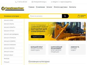 СпецТехноТорг