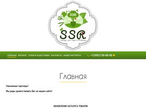 Сср трэйд гудс