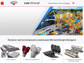 Металлэнергохолдинг