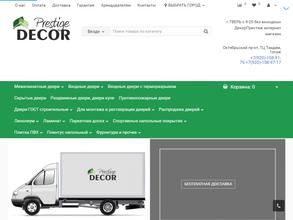 Декор Престиж