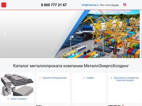 МеталлЭнергоХолдинг