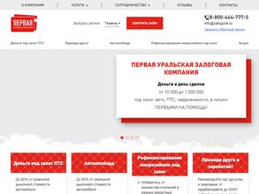 ПЕРВАЯ ЗАЛОГОВАЯ КОМПАНИЯ