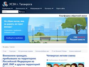 Управление социальной защиты населения