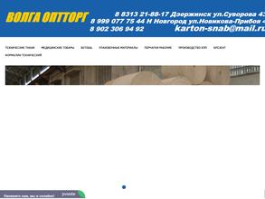 Волгаоптторг