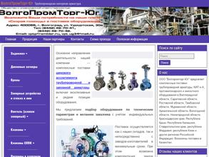 ВолгоПромТорг-Юг