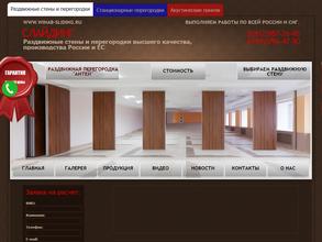 Слайдинг Партишн