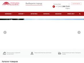 Компания Альянс-Регионы