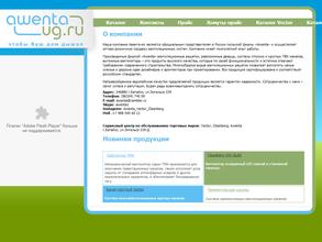 Магазин вентиляции и бытовой техники