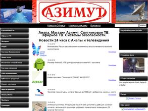 Азимут-Триколор