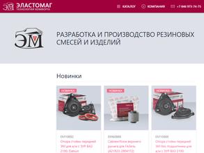 Эластомаг