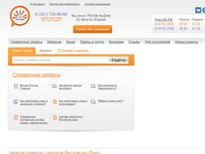 Что? Где? Почем?