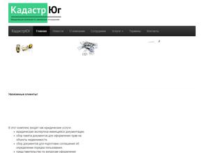 КадастрЮг