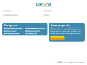 ЛЕМОНД ЛОГИСТИК