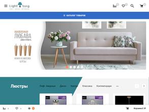 Лайт Торг