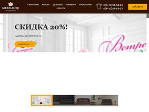 Мебельбург