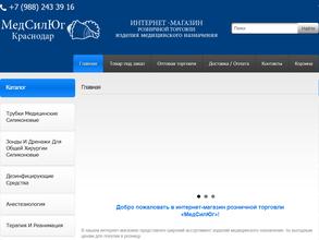 Медсил-юг