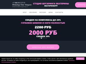 Косметологический кабинет