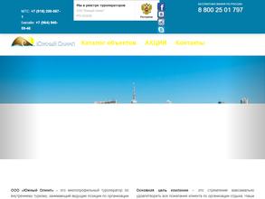 Южный Олимп