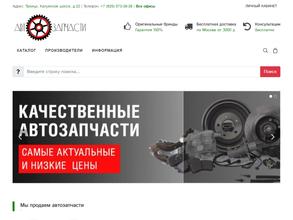 PatronReg, магазин автозапчастей