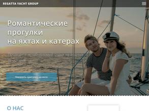 Регата Яхт Групп