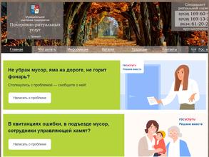 ПОХОРОННО-РИТУАЛЬНЫХ УСЛУГ