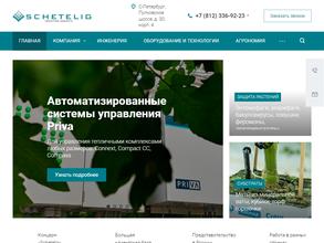 Шетелиг рус