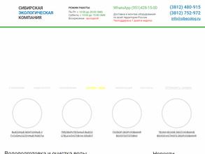 Сибирская экологическая компания