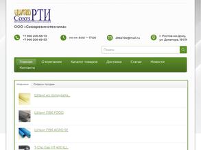 Союзрезинотехника