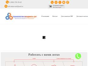 Технологии Вендинга Евразия