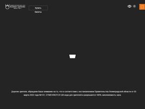 Святая крепость