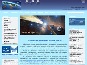 Terrapong.ru