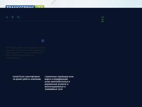 Транссервис-лтд