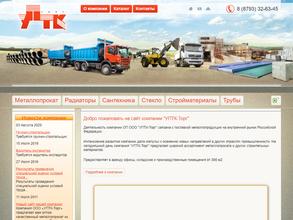 УПТК-Торг