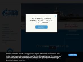 Газпром межрегионгаз Вологда