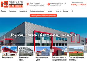 Югмонтаж-2000