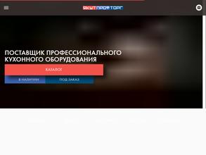 Якутпрофторг