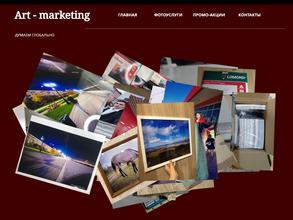 Артмаркетинг