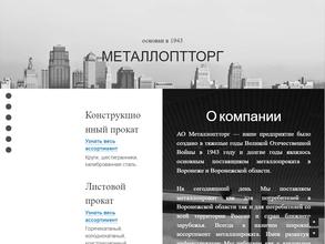 Металлоптторг