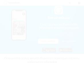 ServiceGuru