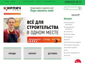 Аксай Кирпич Плюс