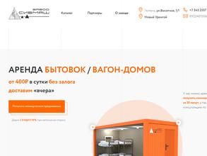 Сибмаш аренда