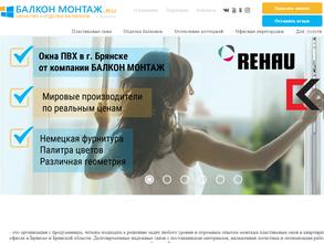 Балкон Монтаж