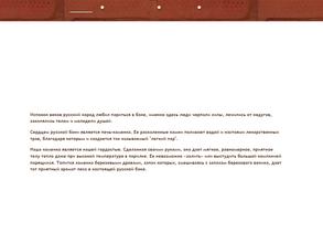 Русская баня на дровах с веником