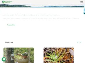 Отдел защиты леса и лесопатологического мониторинга по республике Саха (Якутия)