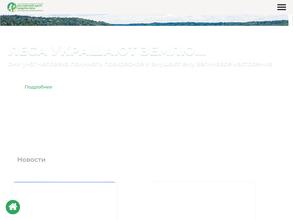 Центр защиты леса Республики Дагестан